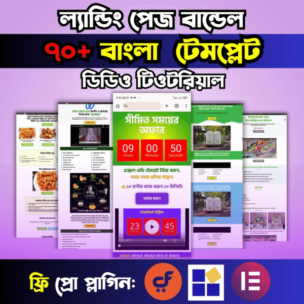 70+Bangla Landing Page Template With Video