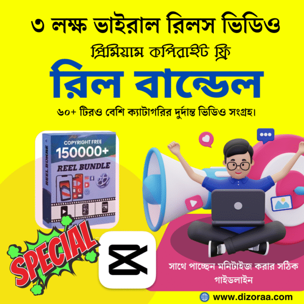 ৩ লক্ষ প্রিমিয়াম + কপিরাইট ফ্রি ভাইরাল রিলস বান্ডিল (সাথে Capcut pro ফ্রি!)