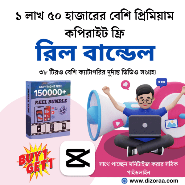 🔥১৫০,০০০+ কপিরাইট ফ্রি প্রিমিয়াম রিলস বান্ডেল🔥+ CupCupt Pro (Buy one Get One Free)
